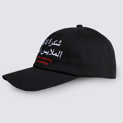 RESPECTFUL POLO CAP